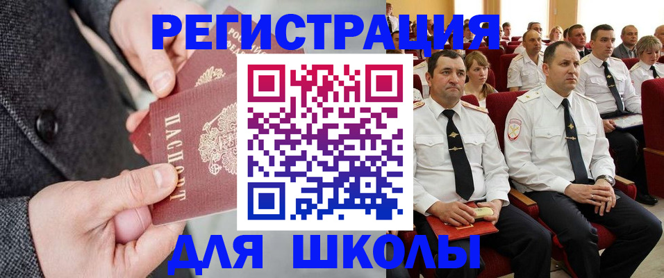 прописка 2025 в Бабаево