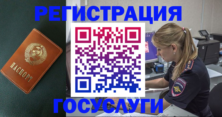 купить прописку в Бабаево