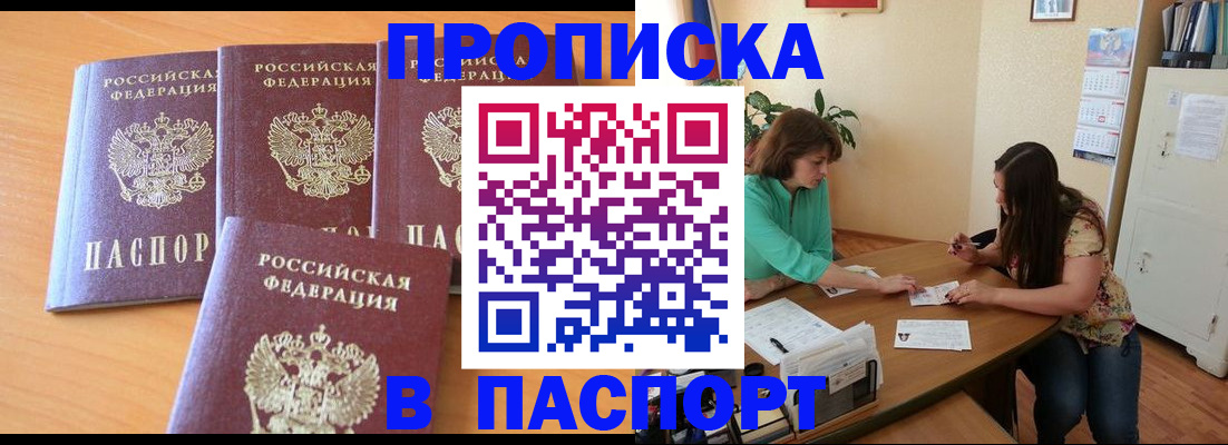 временная регистрация собственник в Бабаево